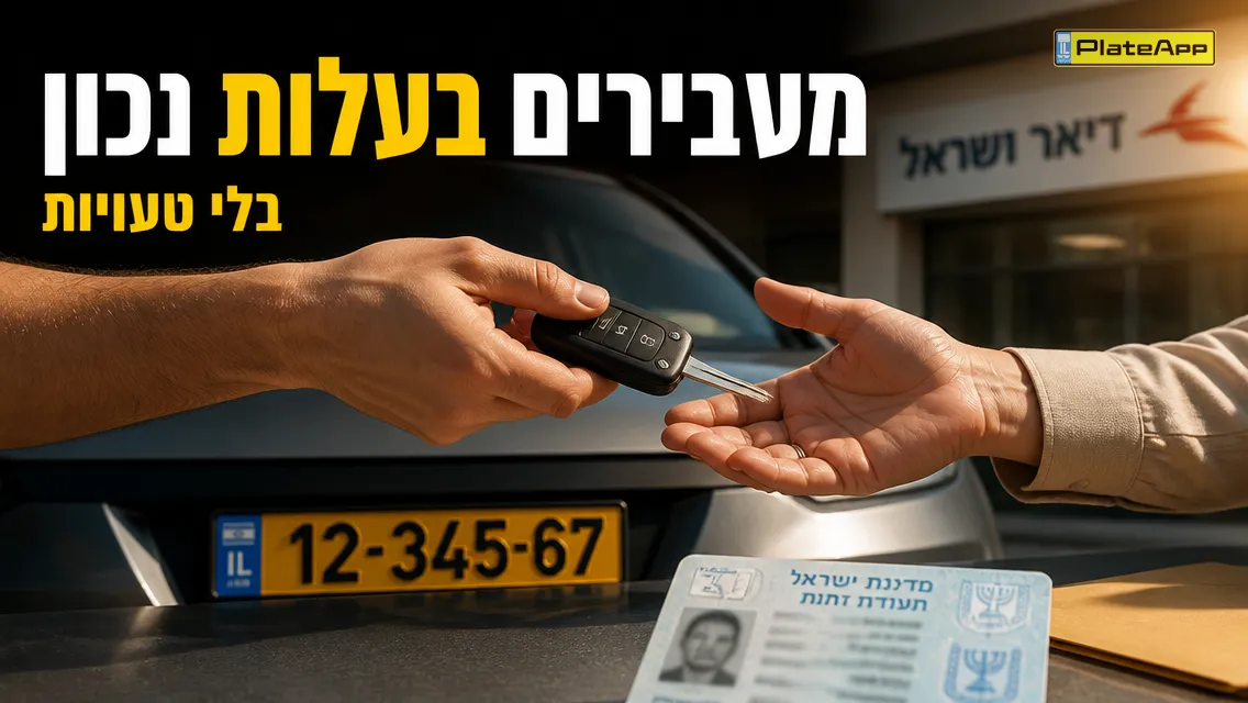 צילום אווירה של מסירת מפתח בין ידיים מעל רכב, עם ת"ז ורישיון ברקע